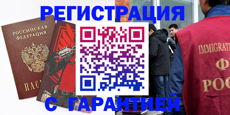 временная регистрация собственник в Елабуге