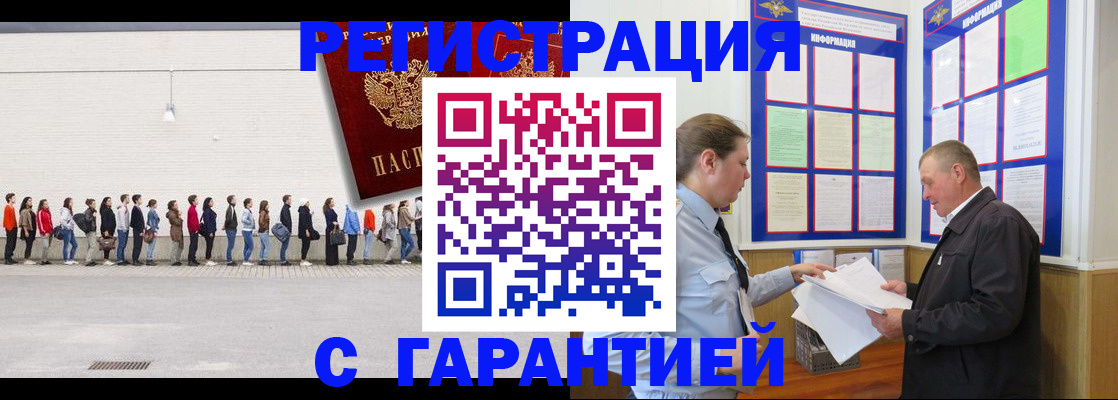 временная регистрация в Елабуге