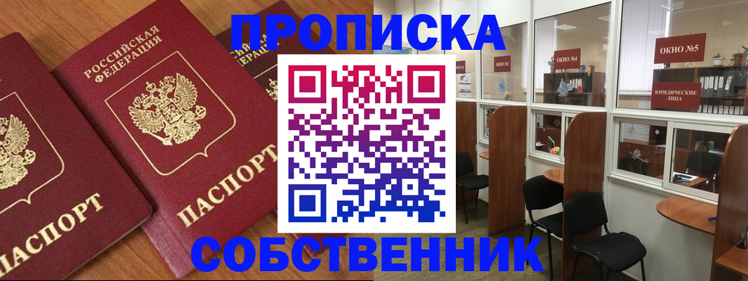 временная регистрация поиск в Елабуге