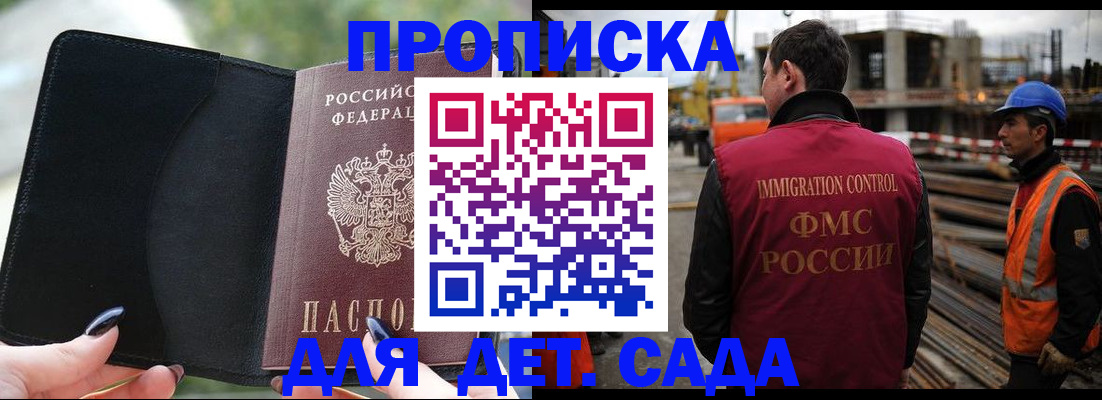 купить прописку в Елабуге